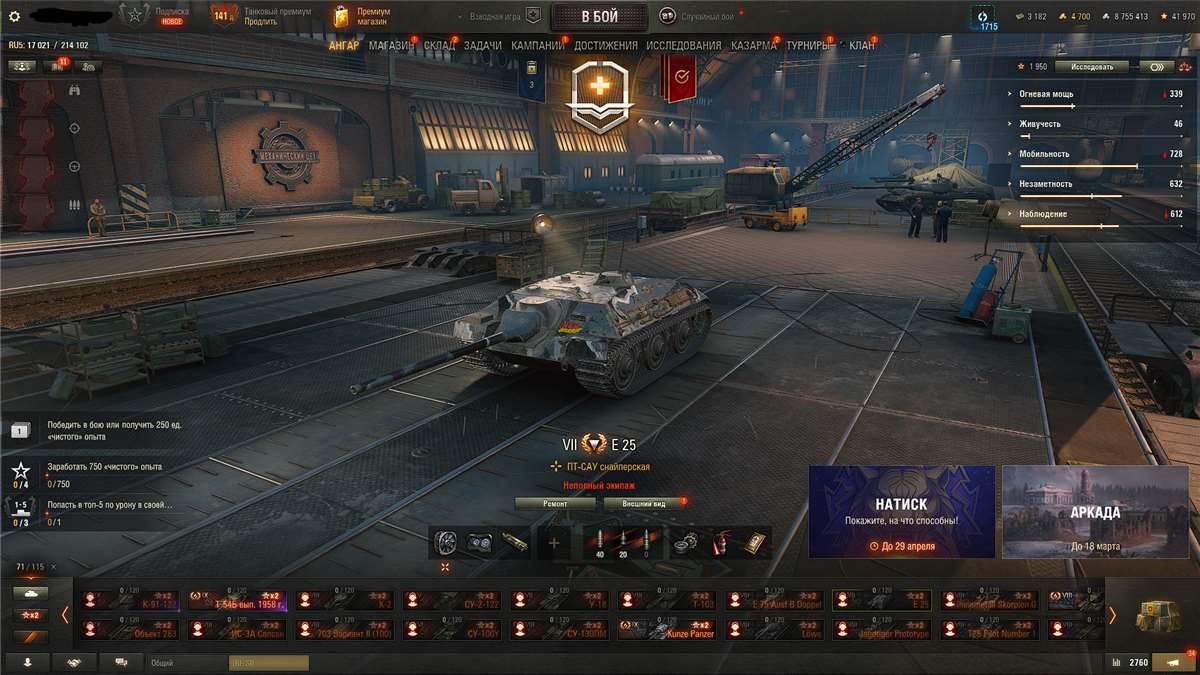 продажа аккаунта к игре Мир Танков, WoT(Lesta, WG)